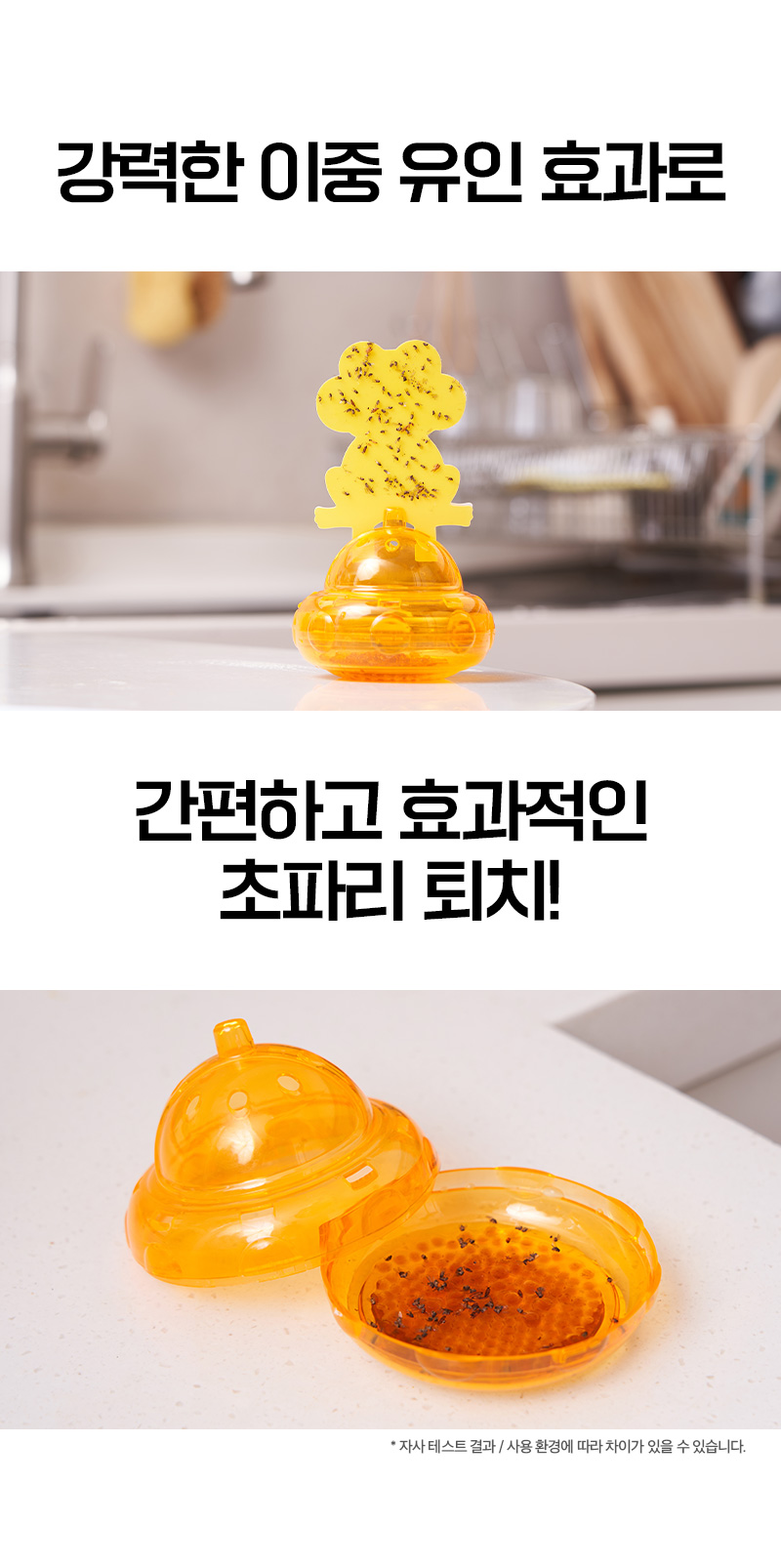 무로 강력 초파리 트랩 1세트 + 리필 1세트 상세이미지