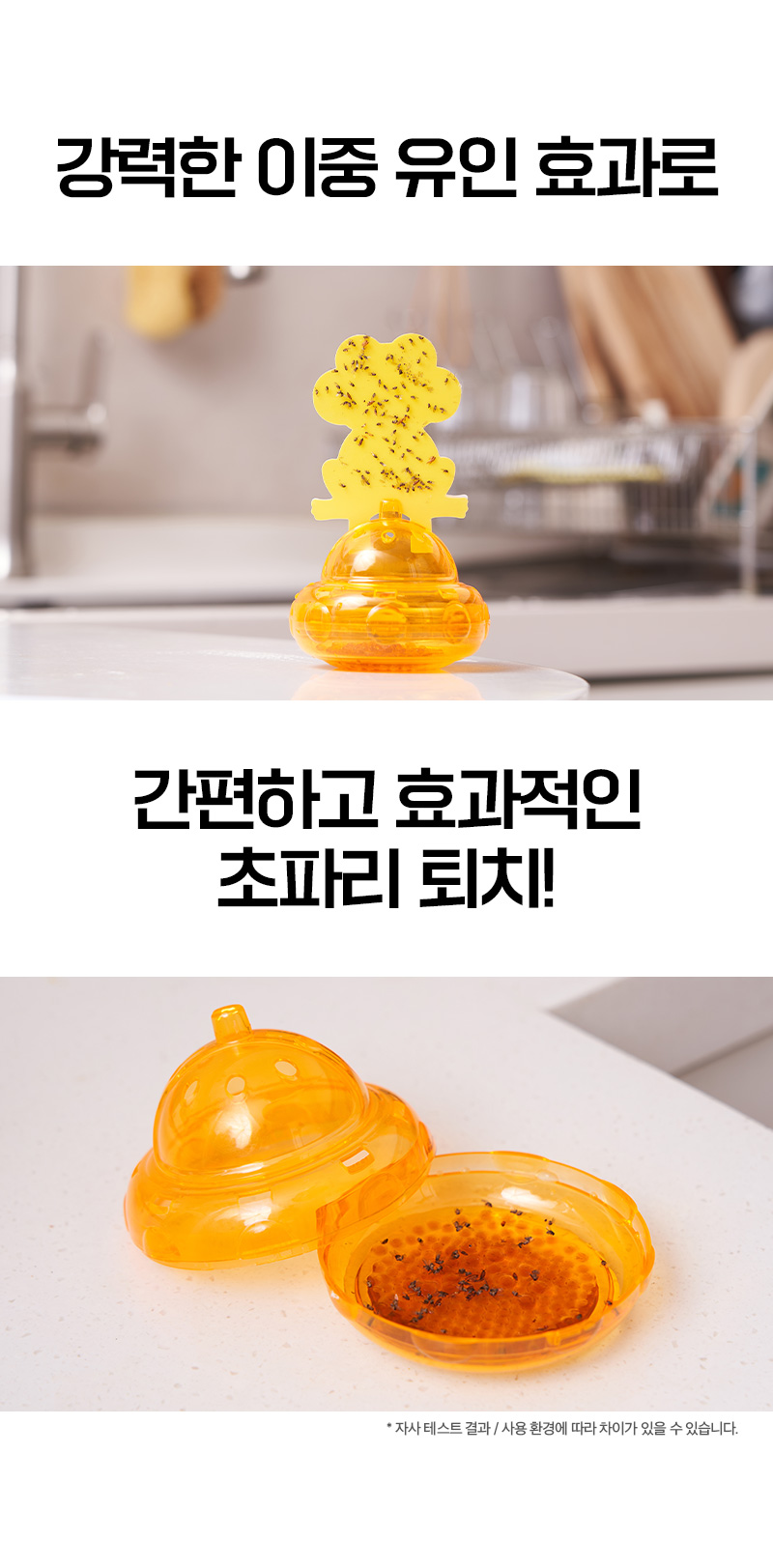 무로 강력 초파리 트랩 리필 2세트 상세이미지
