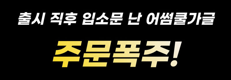 어썸쿨 가글 500ml 대용량 상세이미지