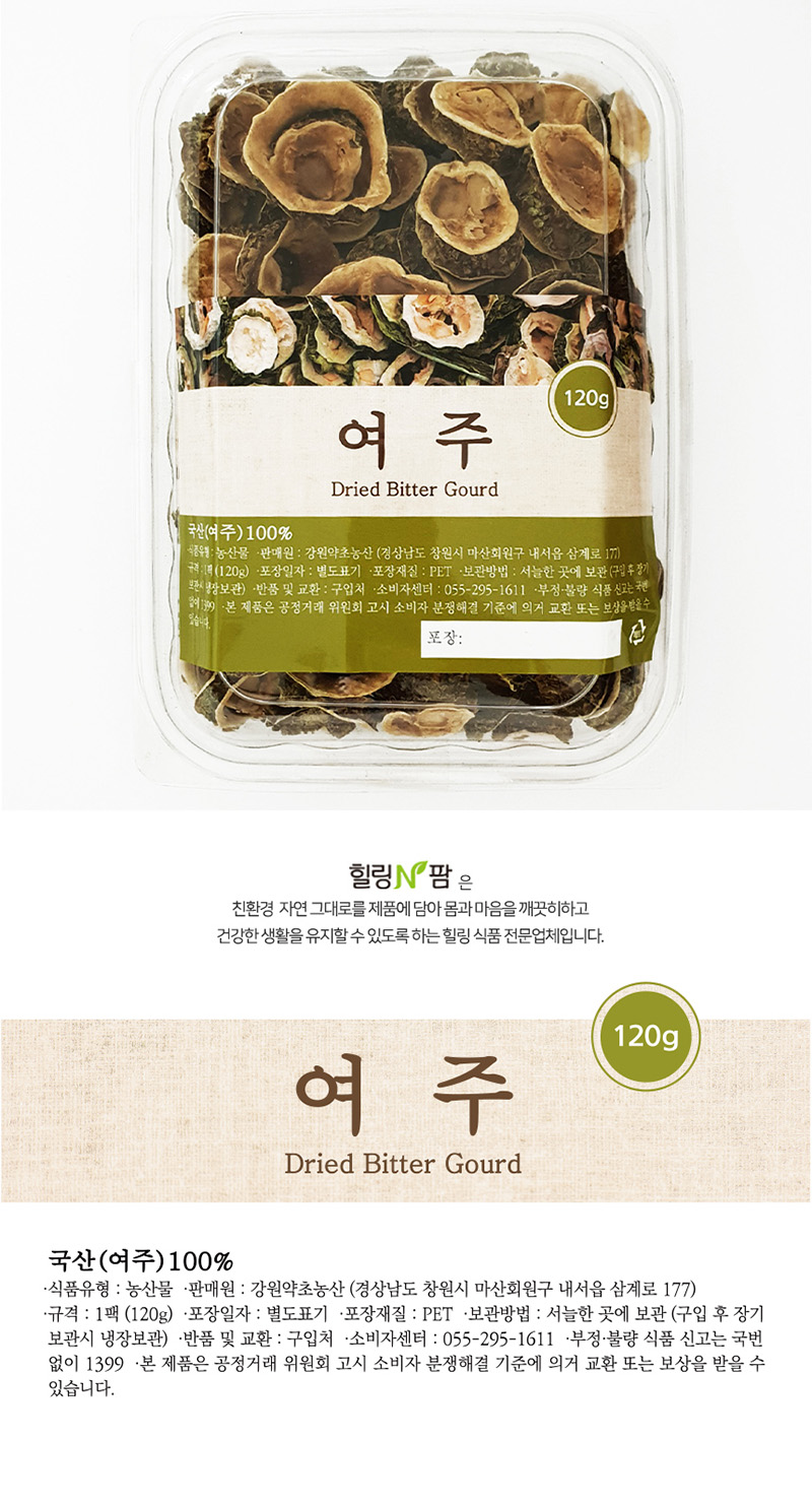 힐링앤팜 여주 120g 상세이미지