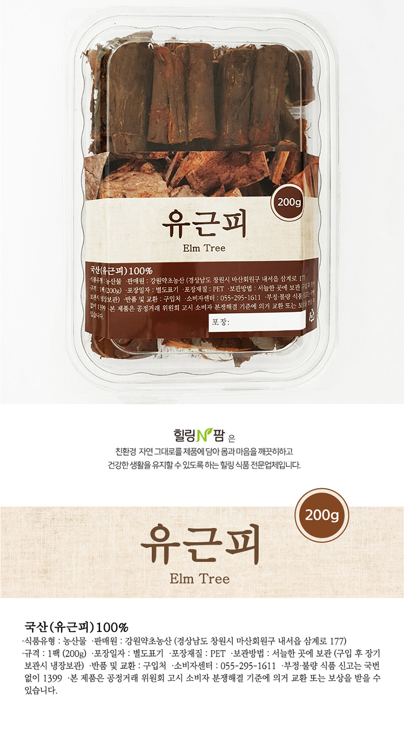 힐링앤팜 유근피 200g 상세이미지