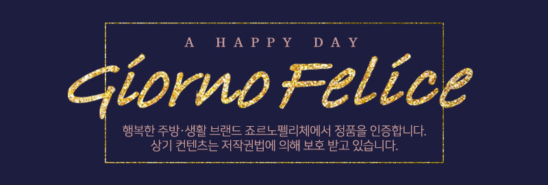 죠르노펠리체 스테인리스 스틸 블랙라벨 중식도 GF-CCB 상세이미지
