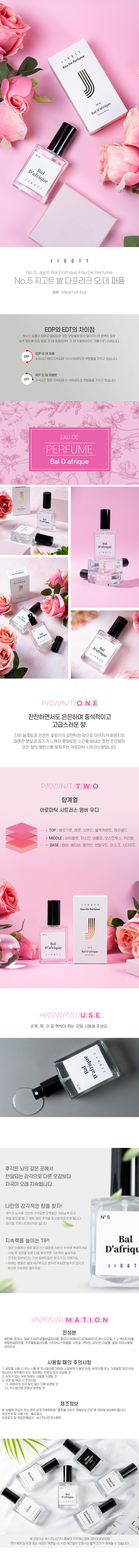 지고트 발 다프리크 오 데 퍼퓸 50ml 상세이미지