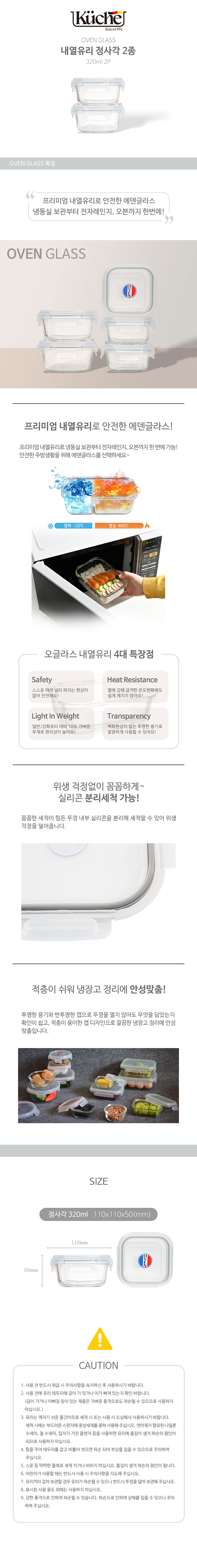 쿠쳐 내열 오븐유리 정사각 2종 상세이미지