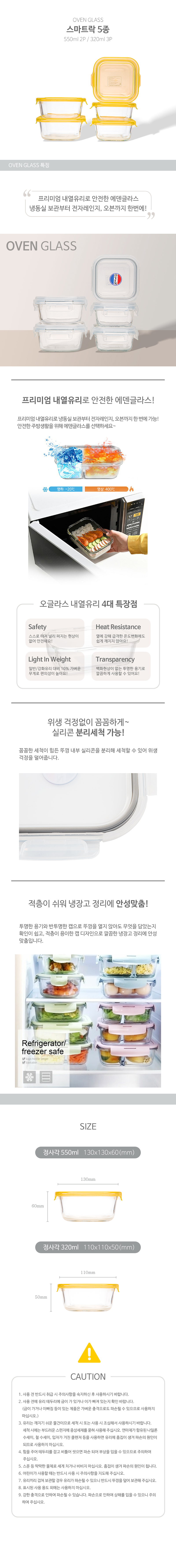 스타락 엣지글라스 스마트락 5종 상세이미지