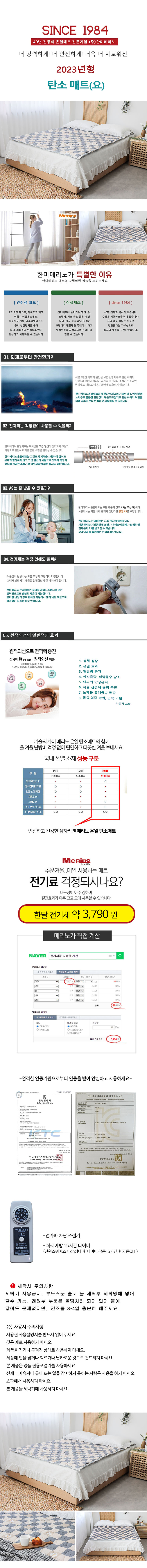 메리노 무자계 탄소 전기매트(요) 더블 MES-3131 상세이미지