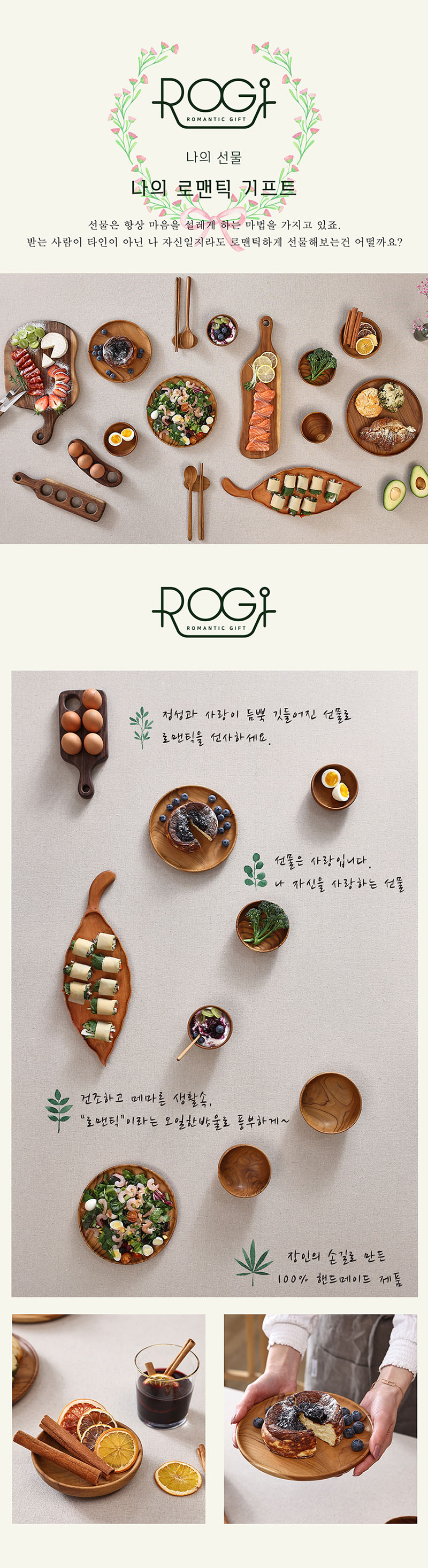 로기 월넛핸들에그홀더4구 상세이미지