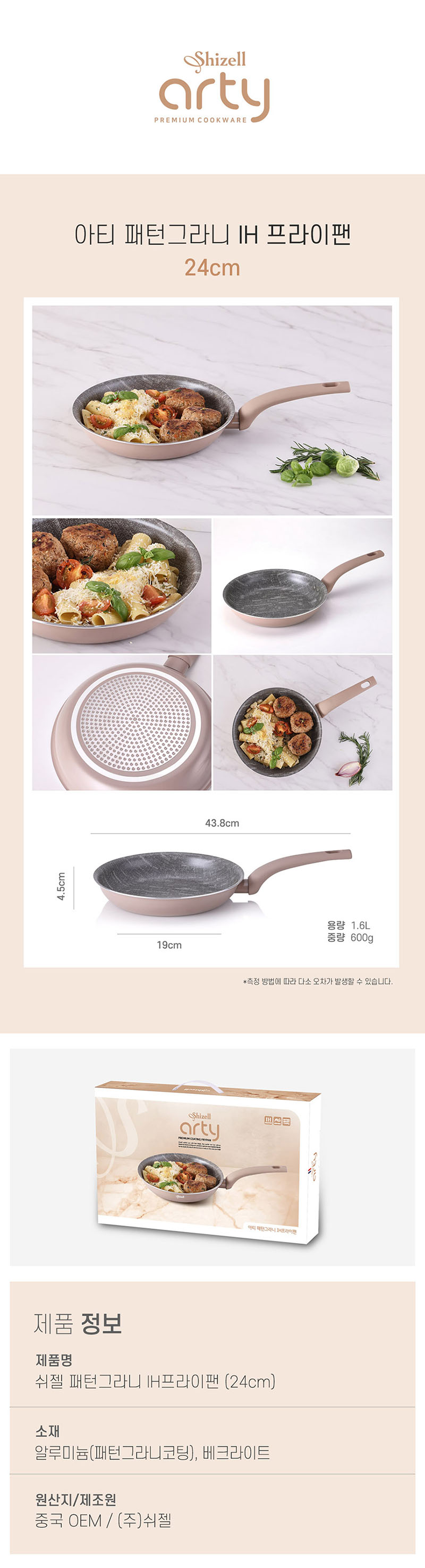 쉬젤 아티 패턴그라니 IH프라이팬_24cm 상세이미지