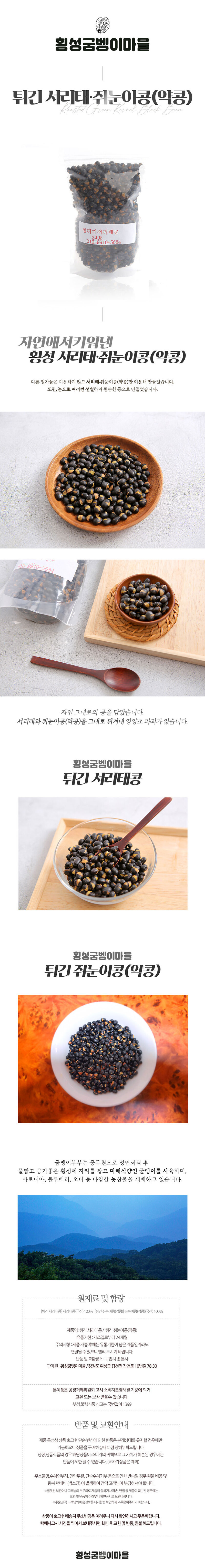 뻥튀긴약콩 340g 상세이미지