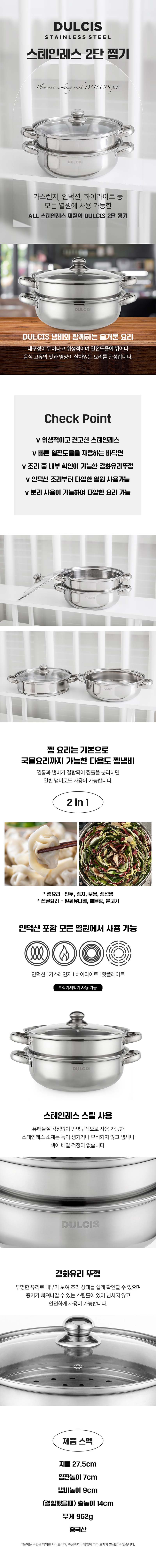 둘시스 IH 스테인레스 2단찜솥냄비 28cm_ DS-EDS-283 상세이미지