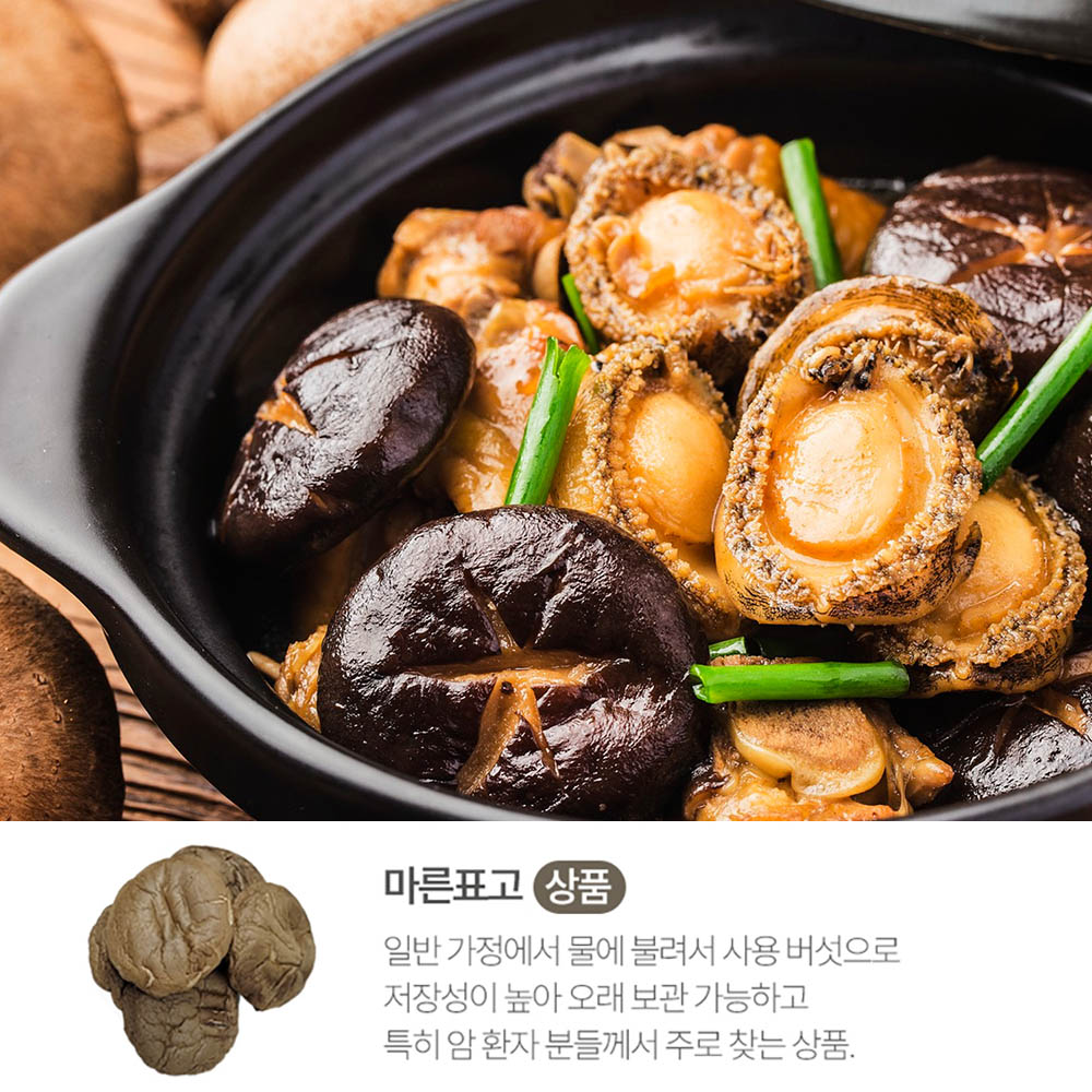 픽뎃 더 풍부한 영양가 마른 건표고 버섯 (상) 100g 상세이미지