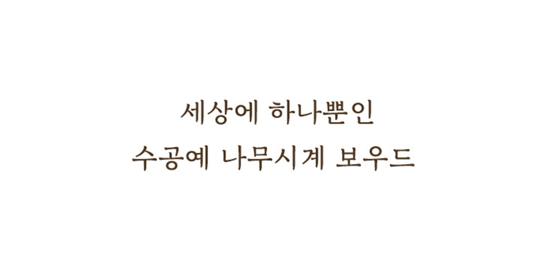 보우드 Ciel-Starlit Universe Women/천연원목 수공예 프리미엄 시계 상세이미지