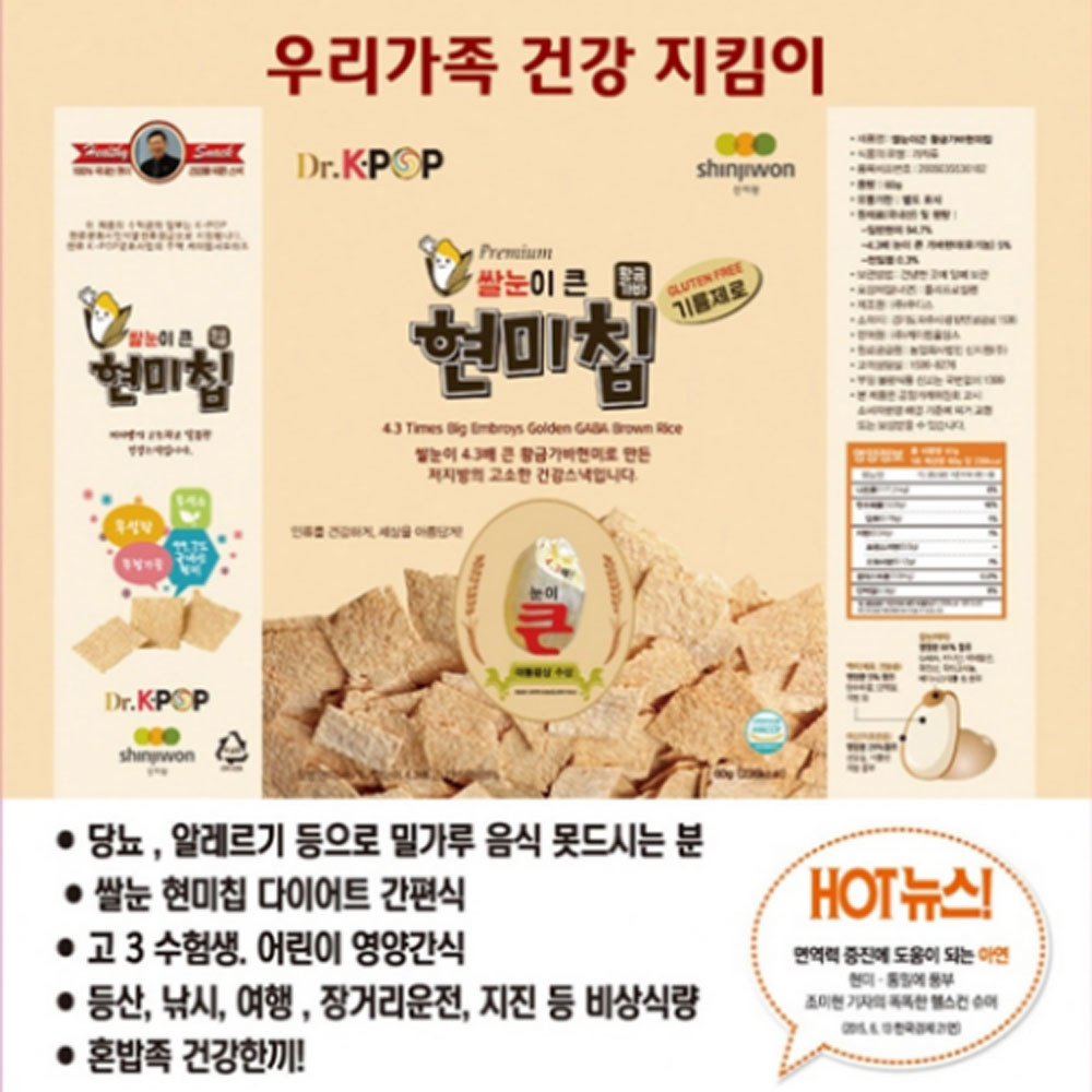 신지원 황금가바 쌀눈이 큰 현미칩 10P 세트/기름제로,다이어트 건강스낵 상세이미지