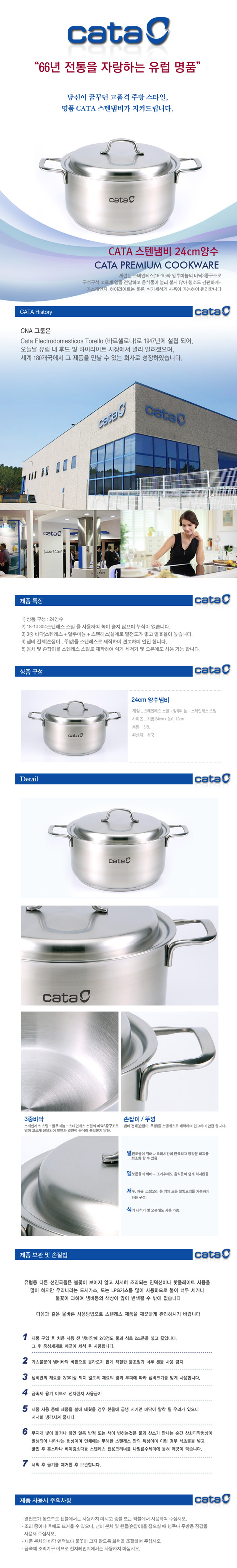 카타 바닥삼중스텐냄비(1PLY) 24cm양수 상세이미지