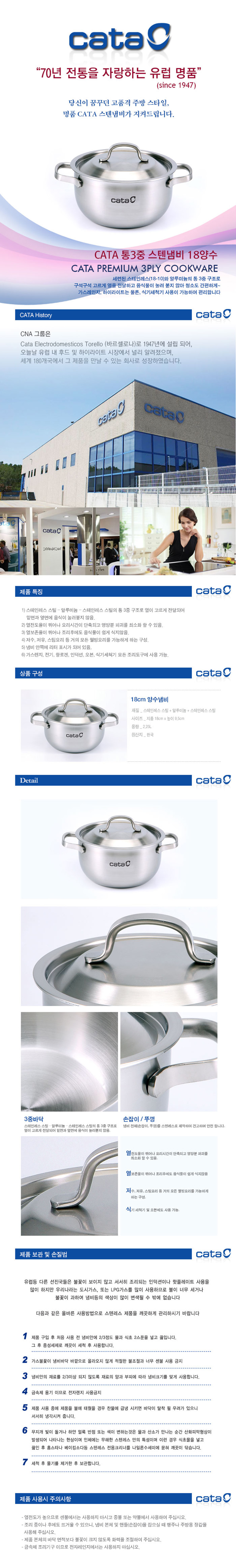 카타 통3중스텐냄비(3PLY) 18cm양수 상세이미지