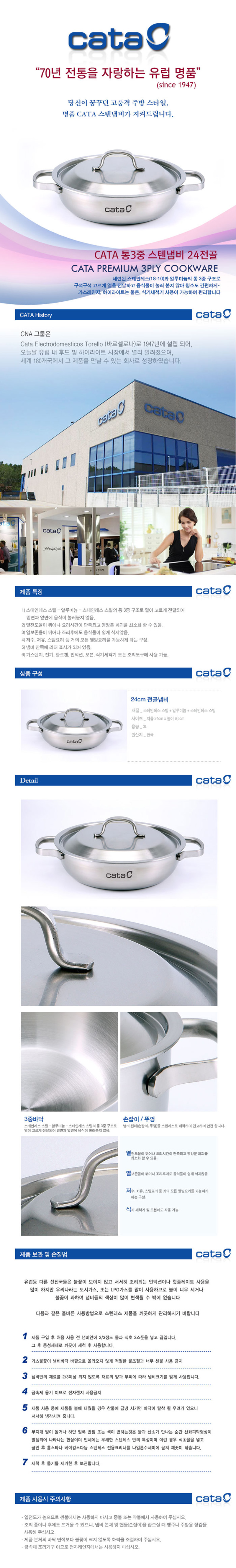 카타 통3중스텐냄비(3PLY) 24cm전골 상세이미지
