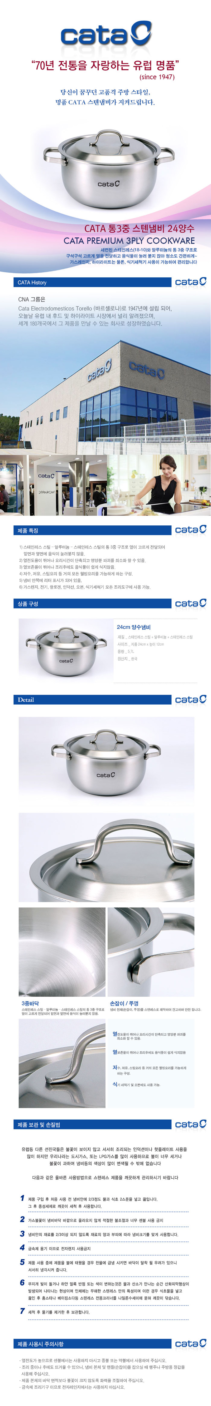 카타 통3중스텐냄비(3PLY) 24cm양수 상세이미지