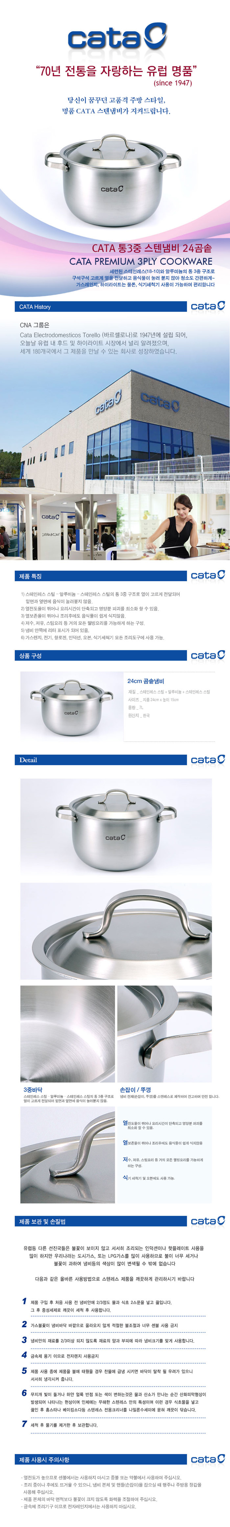 카타통 3중스텐냄비(3PLY) 24cm곰솥 상세이미지