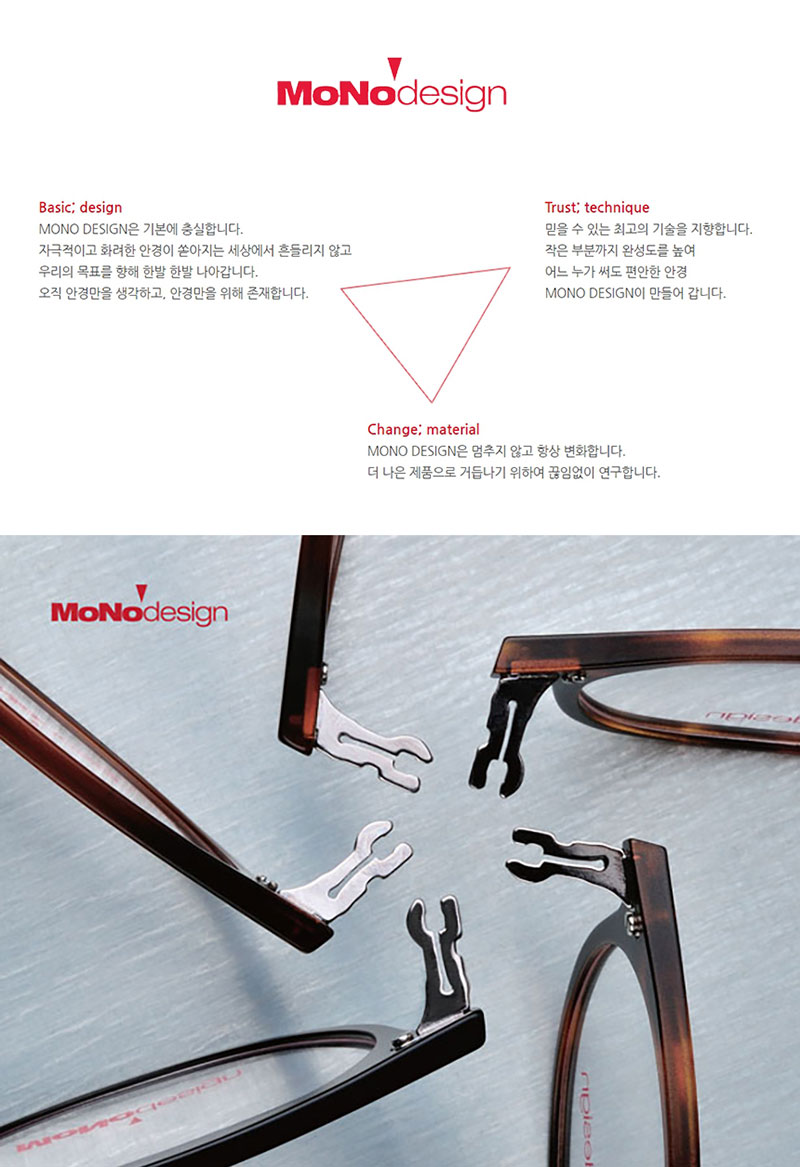 MONO design 모노디자인 베타티타늄 안경테 MT120A-A1 상세이미지