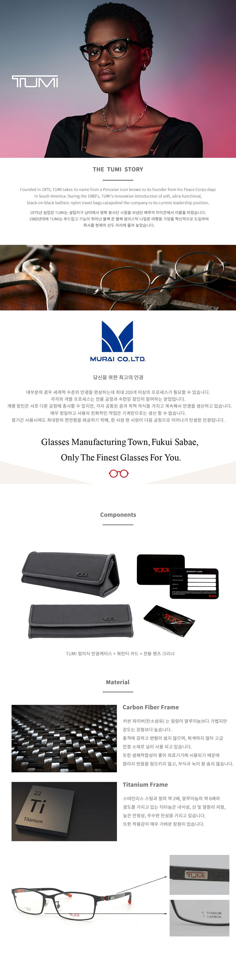 TUMI 투미 명품 안경테 TU10-0029-04 TITANIUM 상세이미지