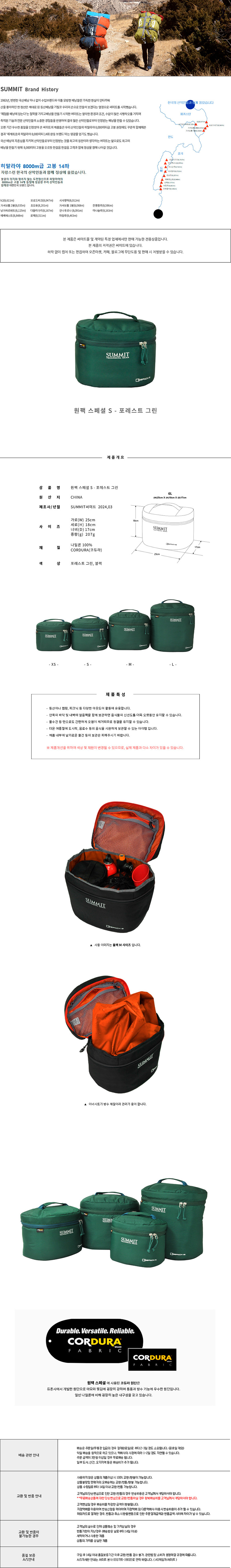 써미트 원팩 스폐셜(스테디셀러) S 상세이미지