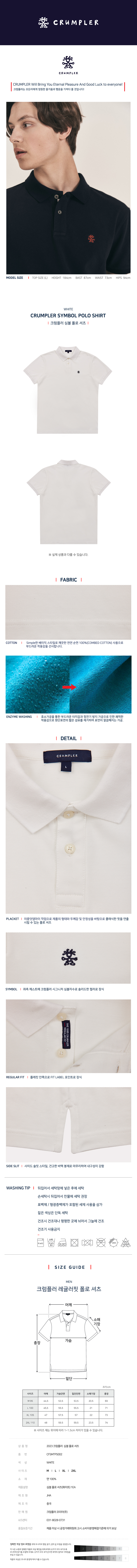 크럼플러_남성 심볼 폴로 셔츠 CFSMTPS002 상세이미지