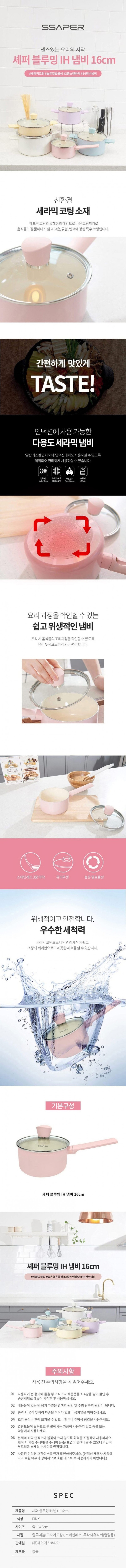 셰퍼 블루밍 IH 냄비 3종 (16편수,18양수, 20양수) 상세이미지