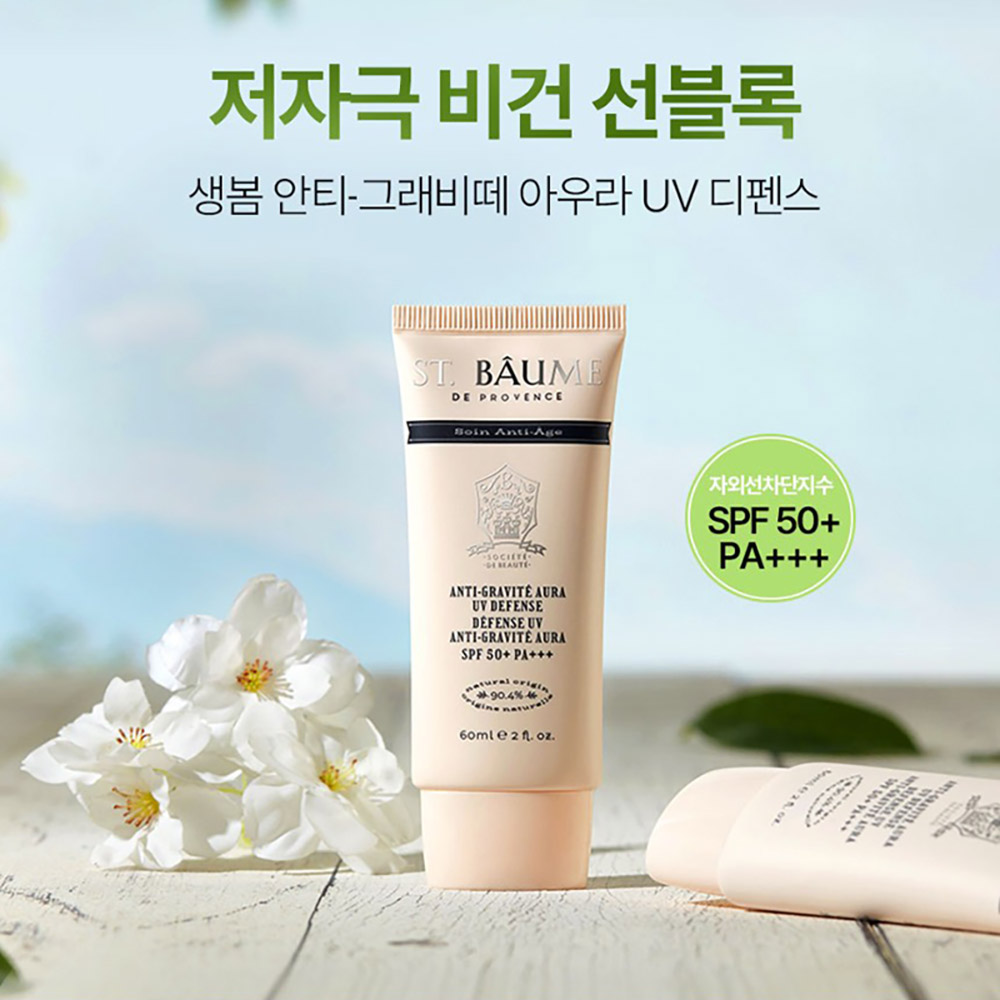 PETA인증 비건 생봄 아우라 UV디펜스 선크림 60ml 1개 상세이미지