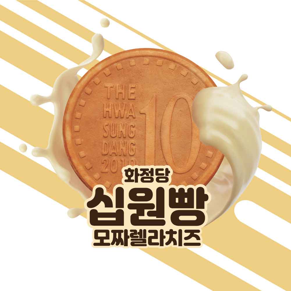 화정당 모짜렐라 십원빵 120g (3봉) 상세이미지