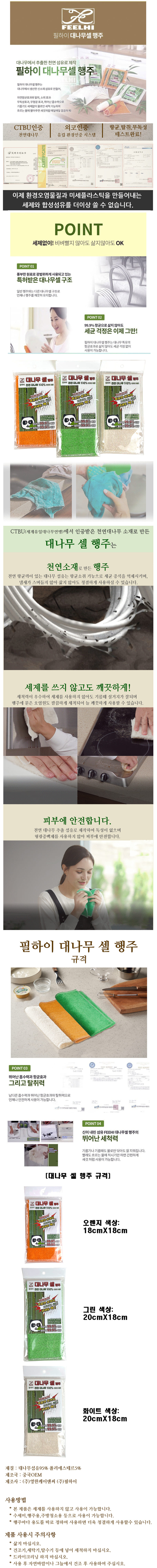 필하이 대나무셀 행주*3개 / 오렌지 상세이미지