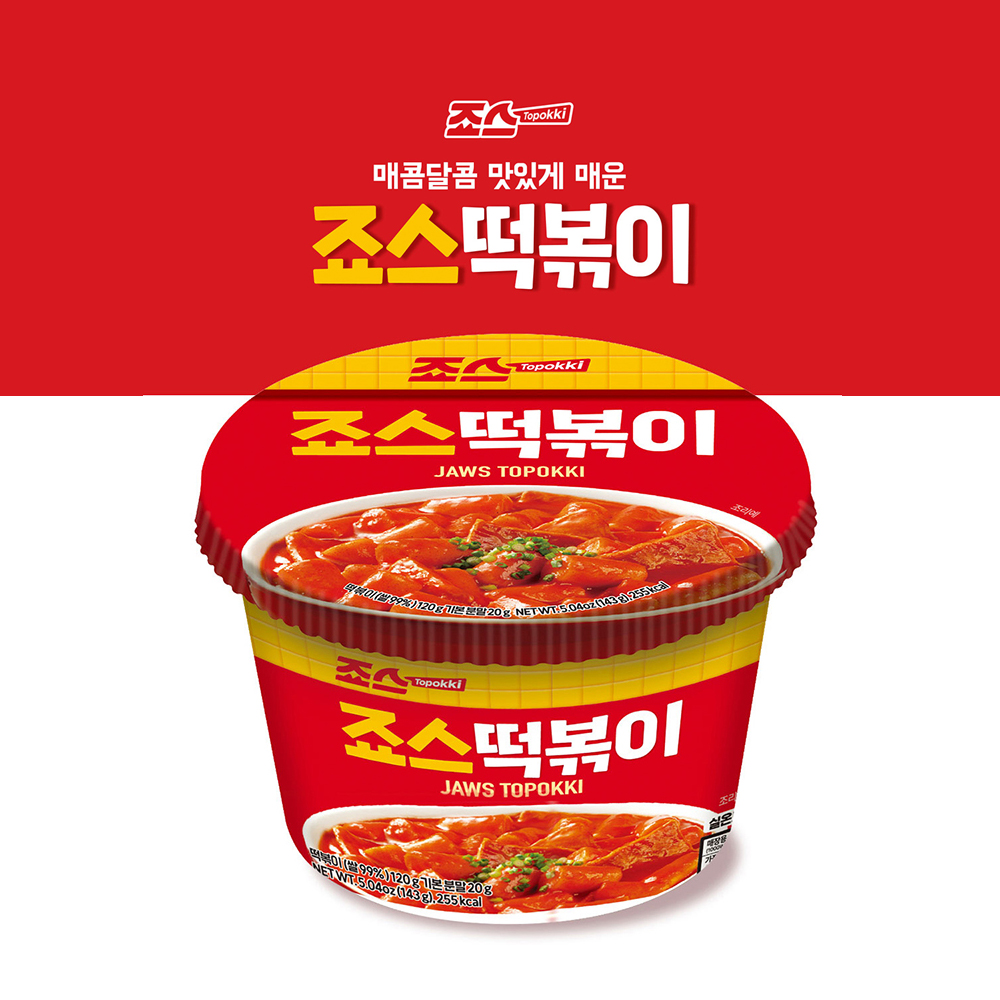죠스 떡볶이 오리지날&로제 간편 세트 (죠스 오리지날 즉석컵 143g*2,죠스 로제 즉석컵 143g*2) 상세이미지