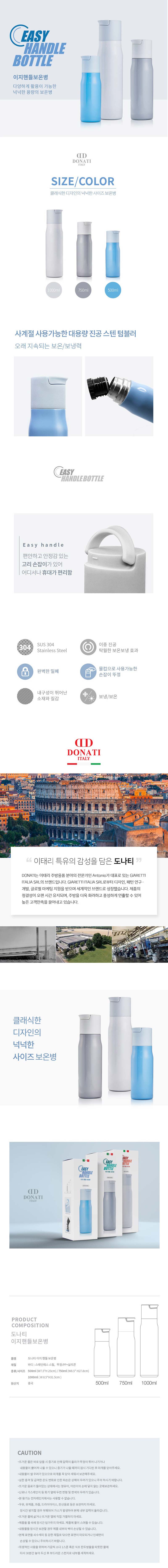 스텐 아이스 보온보냉 워터보틀 750ml 상세이미지