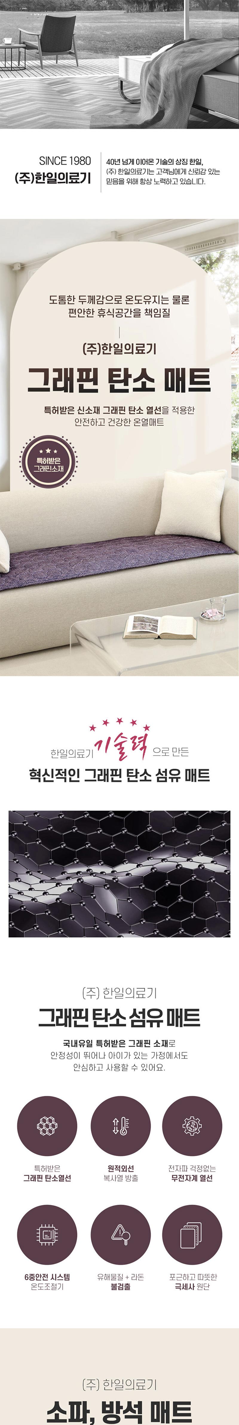 한일의료기 실리콘열선 1인용 전기방석 SIM-S100 상세이미지
